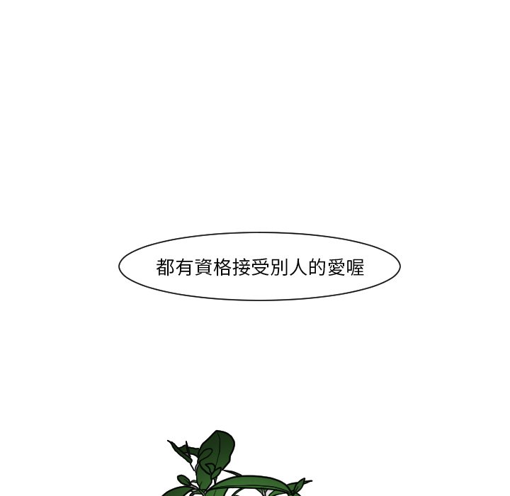 《我的水星》漫画最新章节第14话免费下拉式在线观看章节第【52】张图片