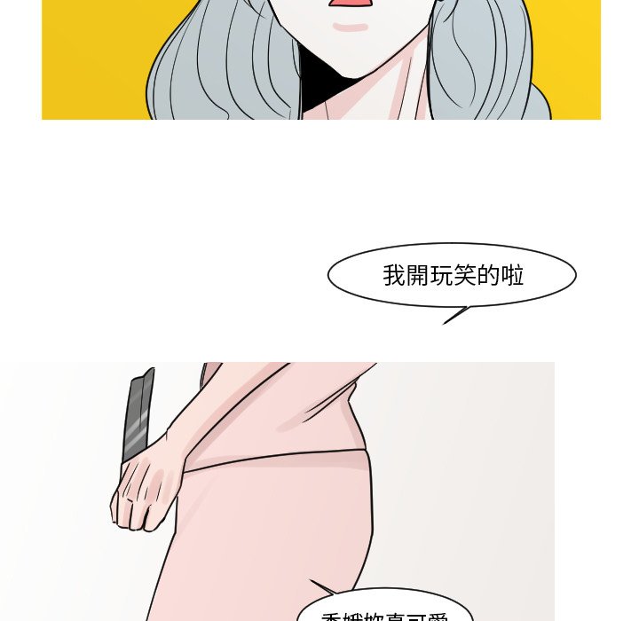 《我的水星》漫画最新章节第14话免费下拉式在线观看章节第【37】张图片