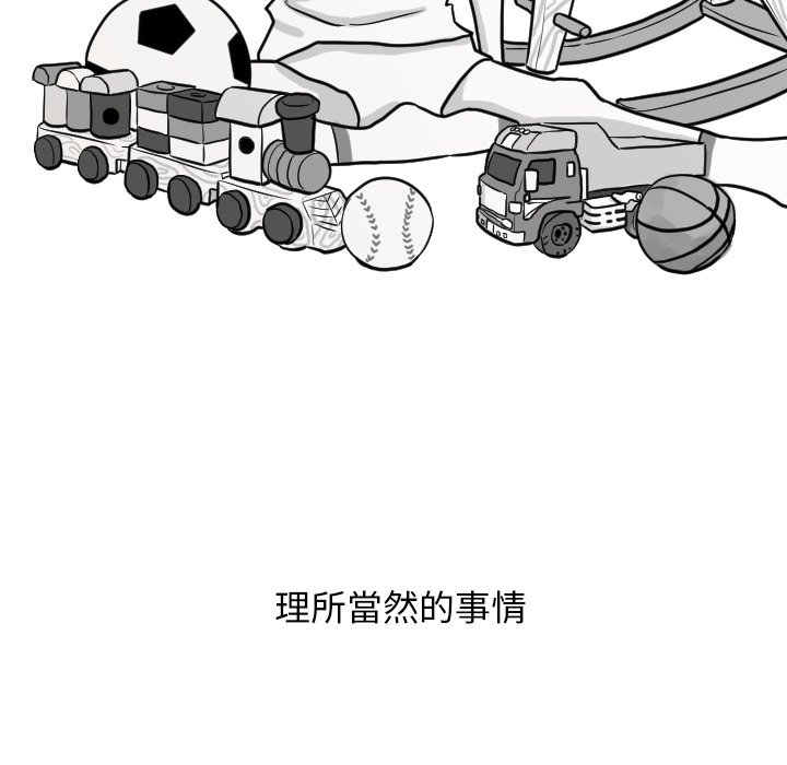 《我的水星》漫画最新章节第16话免费下拉式在线观看章节第【17】张图片