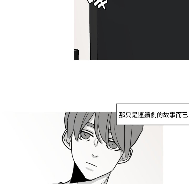 《我的水星》漫画最新章节第16话免费下拉式在线观看章节第【12】张图片