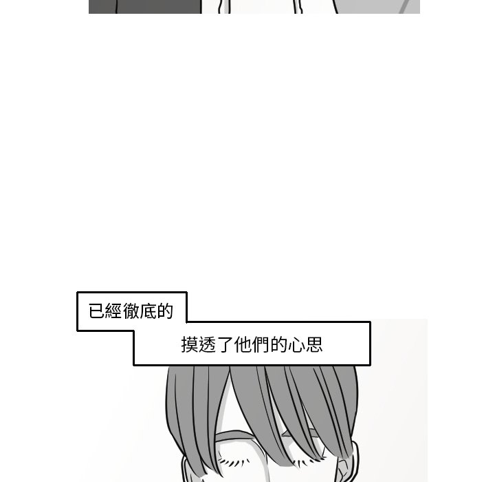 《我的水星》漫画最新章节第16话免费下拉式在线观看章节第【19】张图片