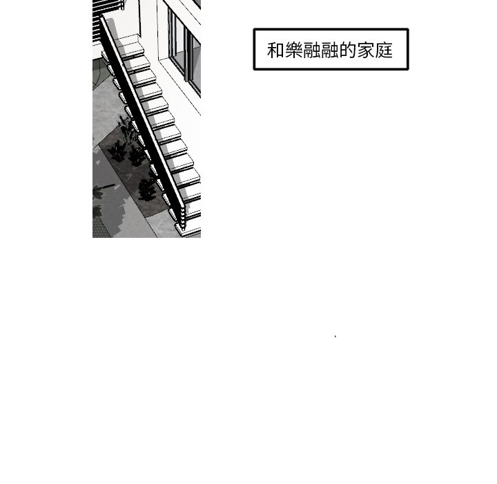 《我的水星》漫画最新章节第16话免费下拉式在线观看章节第【31】张图片