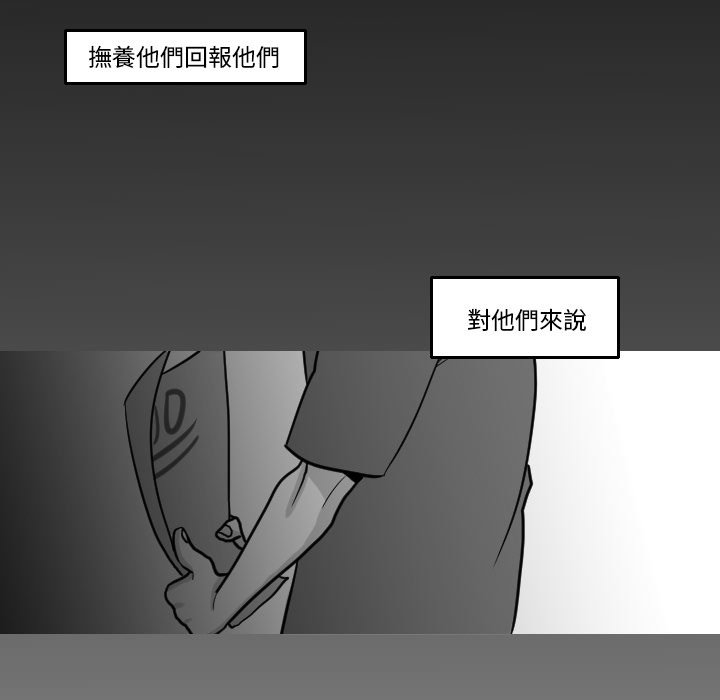 《我的水星》漫画最新章节第16话免费下拉式在线观看章节第【48】张图片