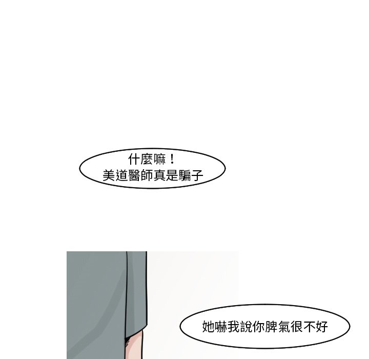 《我的水星》漫画最新章节第17话免费下拉式在线观看章节第【64】张图片