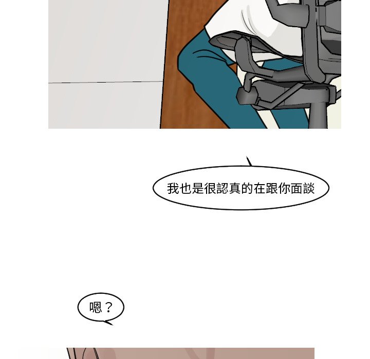 《我的水星》漫画最新章节第17话免费下拉式在线观看章节第【55】张图片