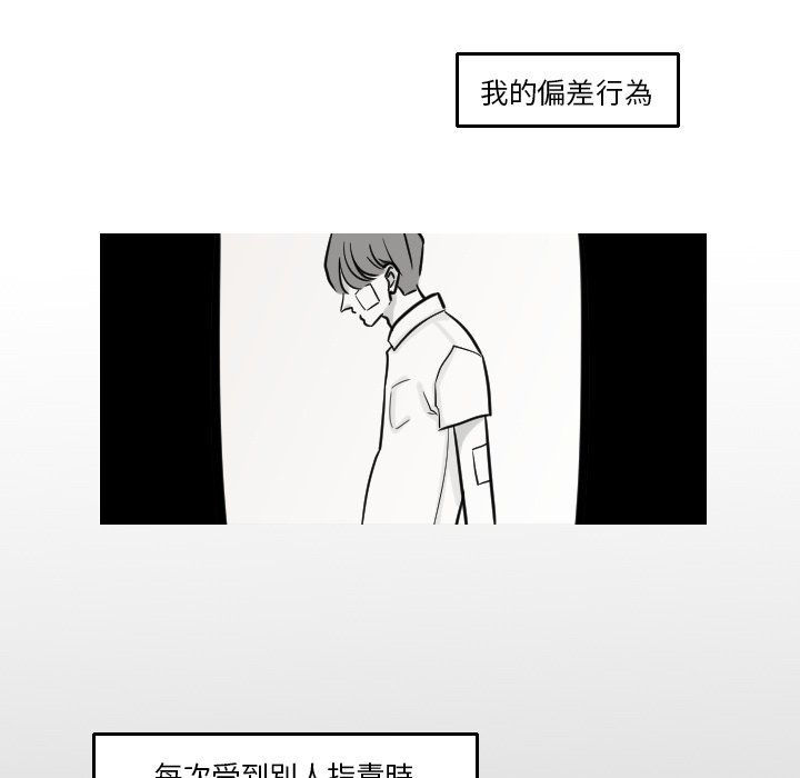 《我的水星》漫画最新章节第17话免费下拉式在线观看章节第【30】张图片