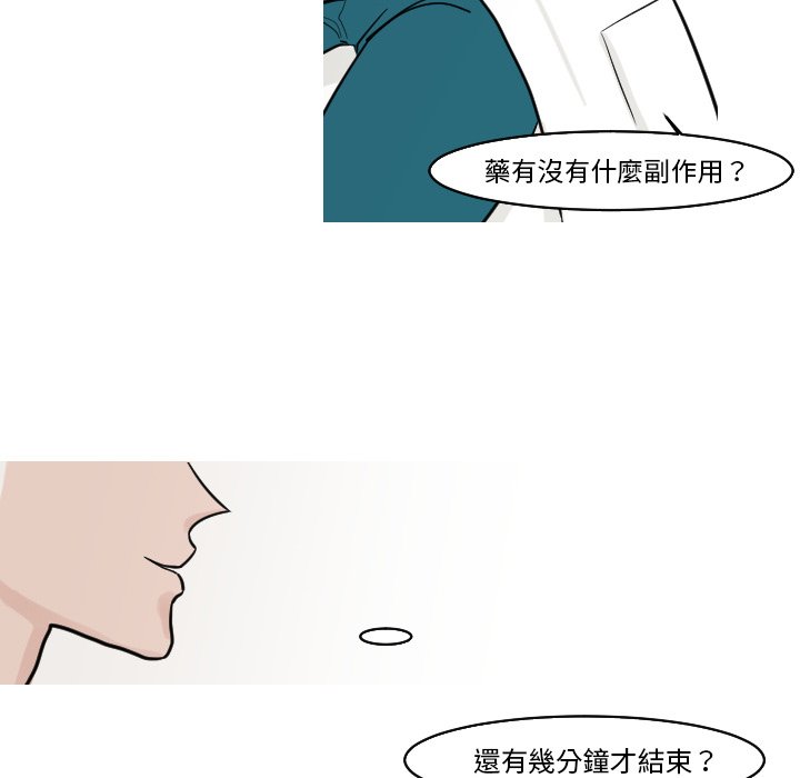 《我的水星》漫画最新章节第17话免费下拉式在线观看章节第【42】张图片