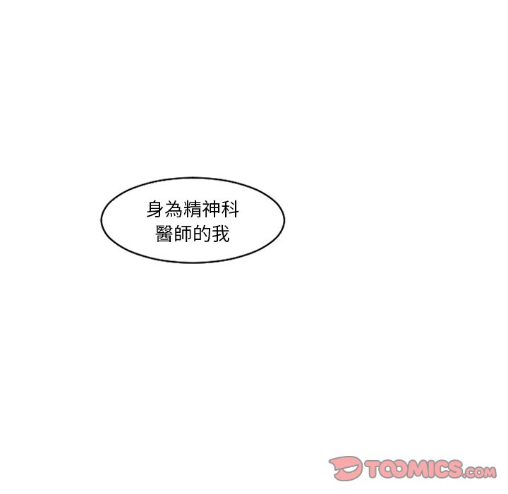 《我的水星》漫画最新章节第19话免费下拉式在线观看章节第【37】张图片