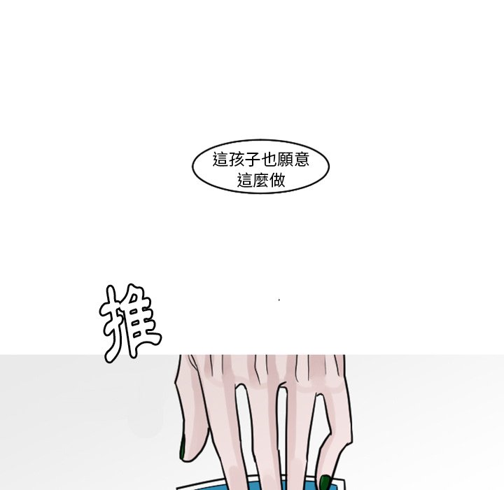 《我的水星》漫画最新章节第19话免费下拉式在线观看章节第【30】张图片