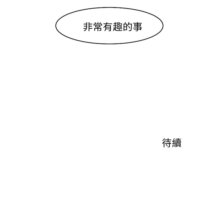 《我的水星》漫画最新章节第19话免费下拉式在线观看章节第【53】张图片