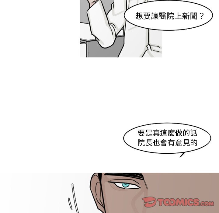 《我的水星》漫画最新章节第19话免费下拉式在线观看章节第【19】张图片