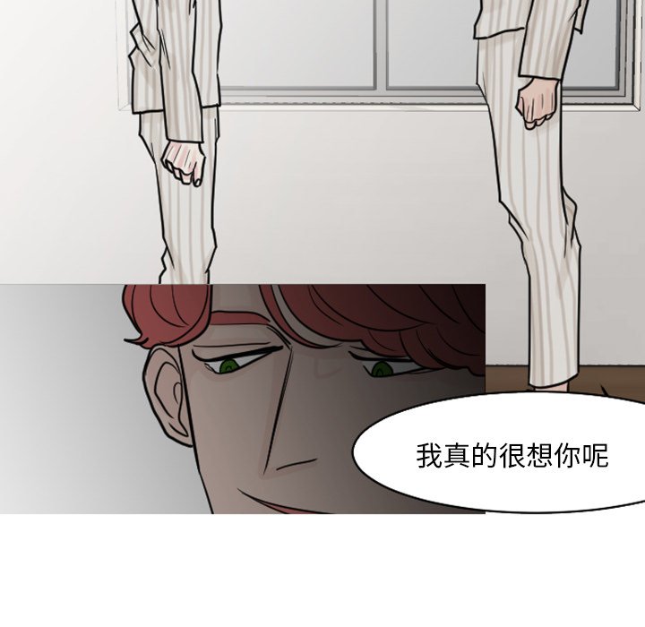 《我的水星》漫画最新章节第19话免费下拉式在线观看章节第【44】张图片