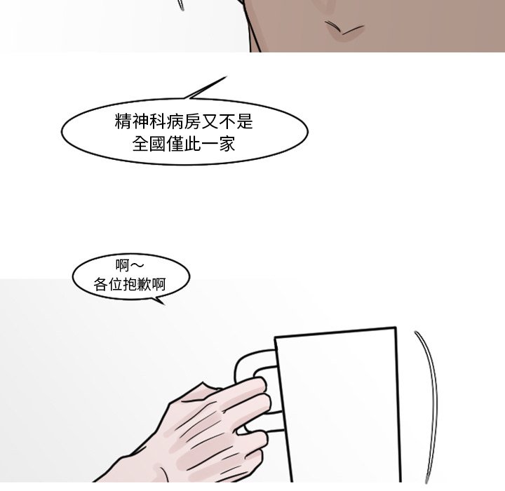 《我的水星》漫画最新章节第19话免费下拉式在线观看章节第【20】张图片