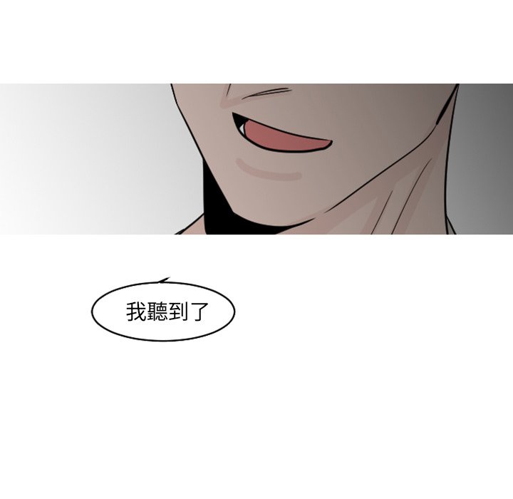 《我的水星》漫画最新章节第19话免费下拉式在线观看章节第【51】张图片