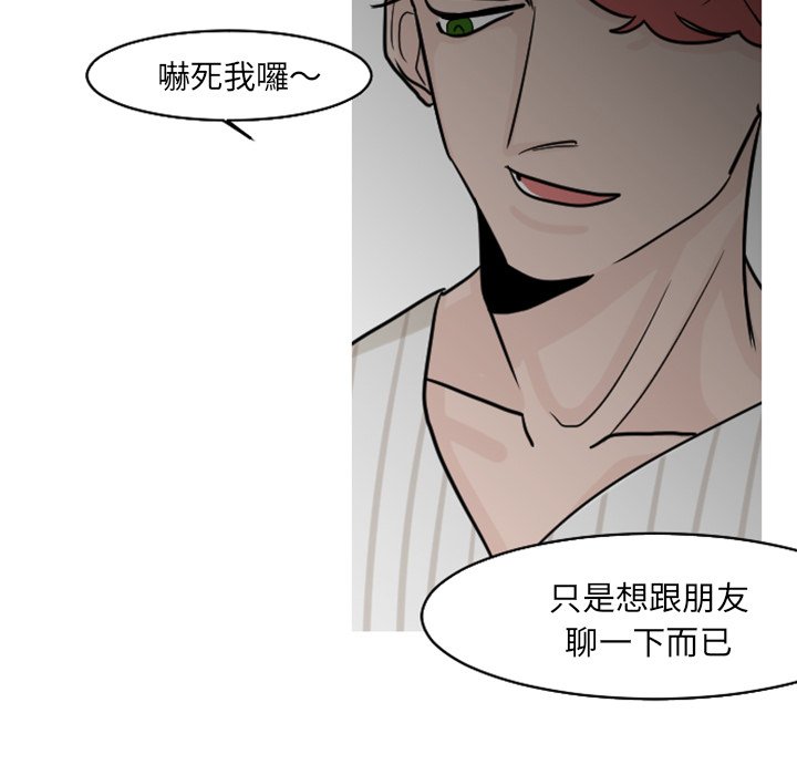 《我的水星》漫画最新章节第19话免费下拉式在线观看章节第【50】张图片