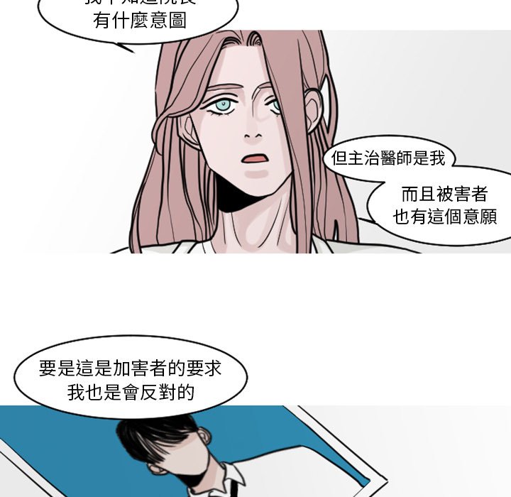 《我的水星》漫画最新章节第19话免费下拉式在线观看章节第【34】张图片