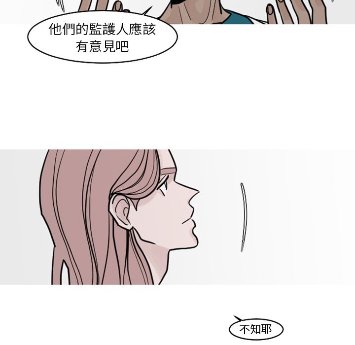 《我的水星》漫画最新章节第19话免费下拉式在线观看章节第【23】张图片