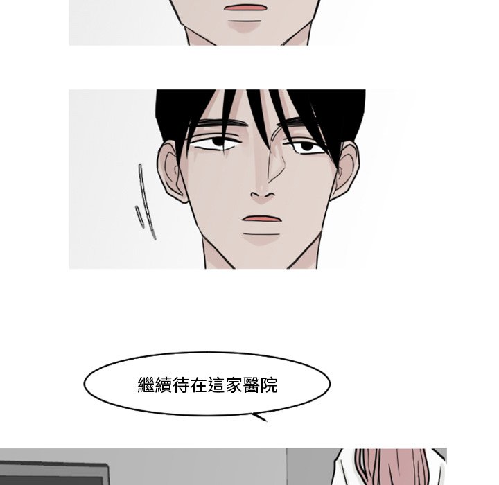 《我的水星》漫画最新章节第19话免费下拉式在线观看章节第【25】张图片