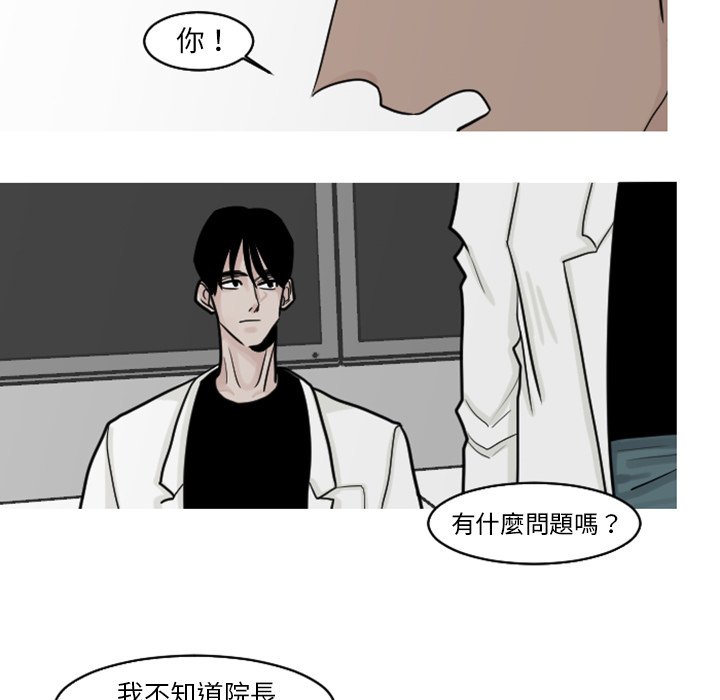 《我的水星》漫画最新章节第19话免费下拉式在线观看章节第【33】张图片