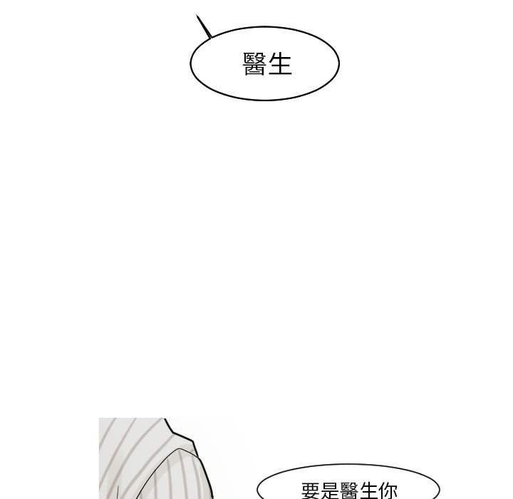 《我的水星》漫画最新章节第21话免费下拉式在线观看章节第【38】张图片