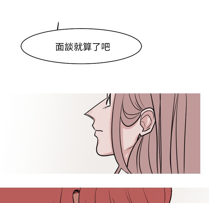 《我的水星》漫画最新章节第21话免费下拉式在线观看章节第【30】张图片