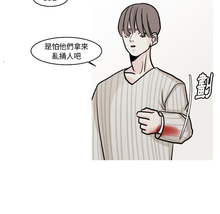 《我的水星》漫画最新章节第21话免费下拉式在线观看章节第【47】张图片