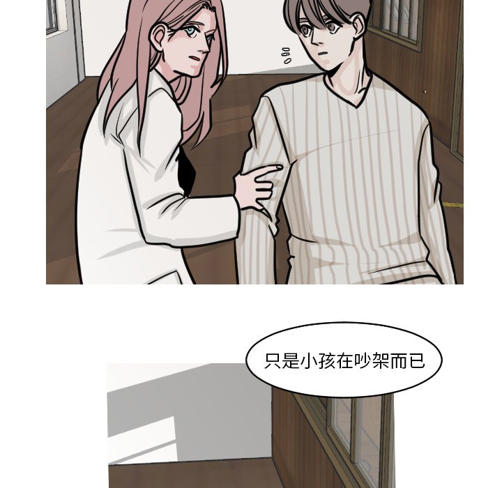 《我的水星》漫画最新章节第21话免费下拉式在线观看章节第【11】张图片