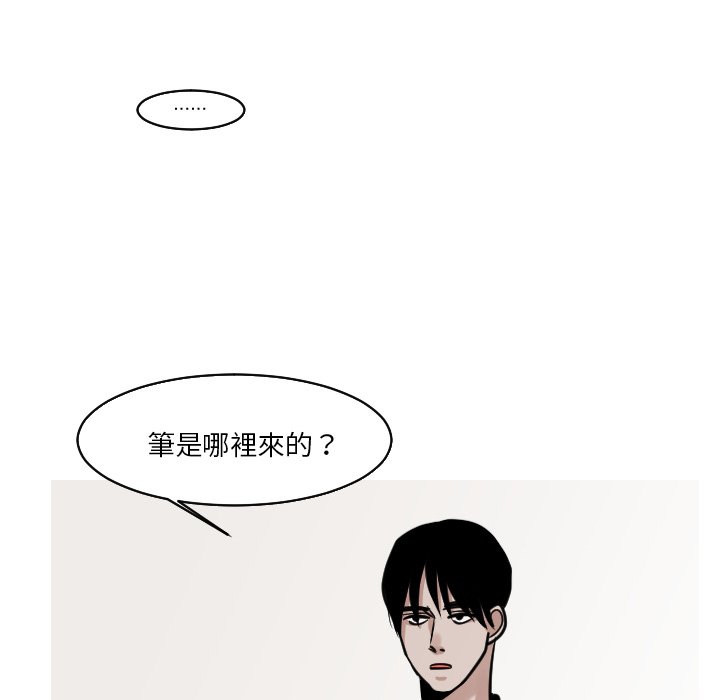 《我的水星》漫画最新章节第21话免费下拉式在线观看章节第【44】张图片