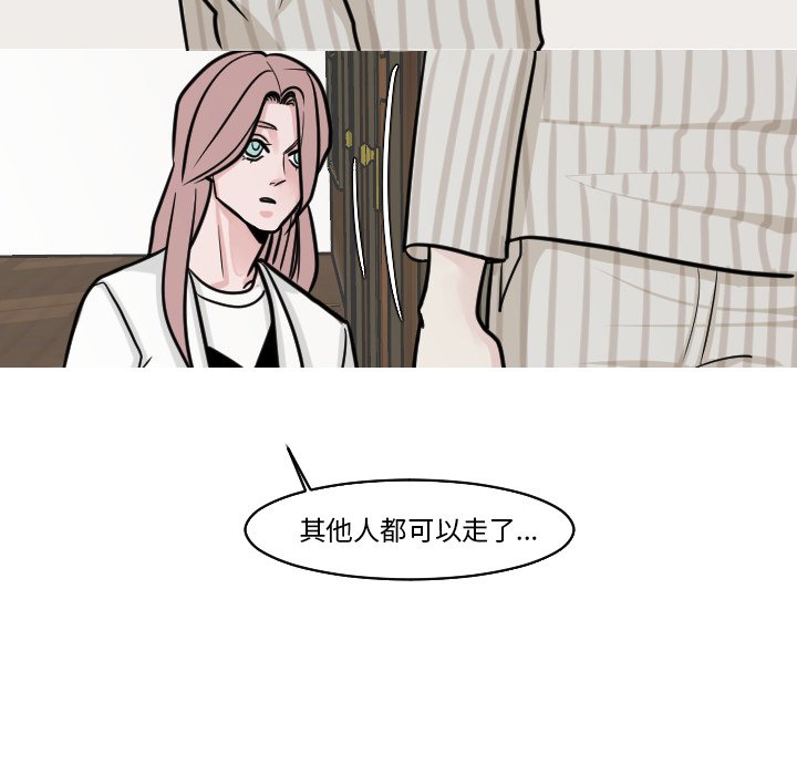 《我的水星》漫画最新章节第21话免费下拉式在线观看章节第【17】张图片