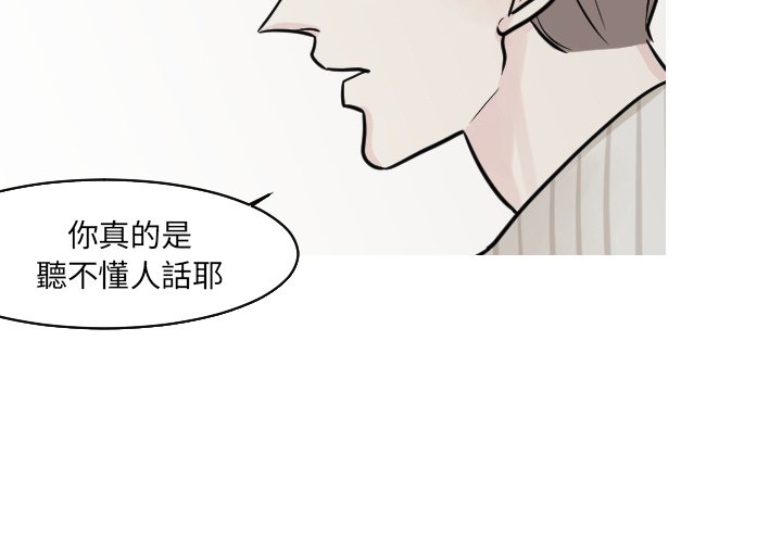 《我的水星》漫画最新章节第21话免费下拉式在线观看章节第【3】张图片