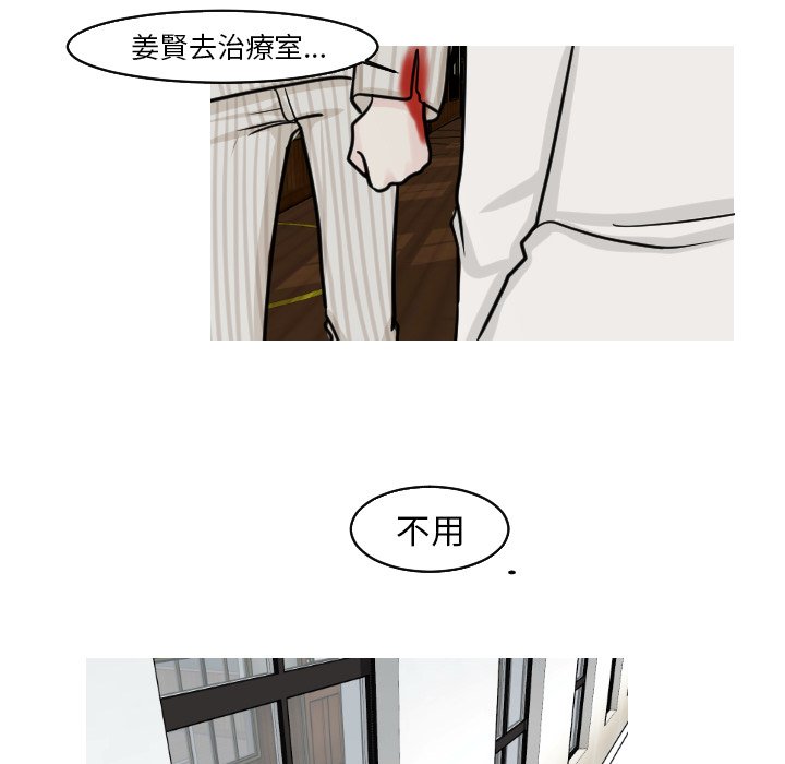 《我的水星》漫画最新章节第21话免费下拉式在线观看章节第【18】张图片