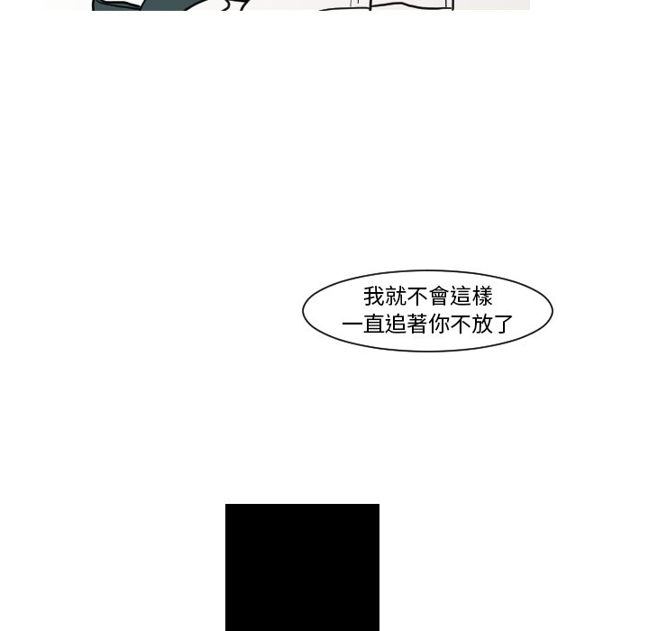 《我的水星》漫画最新章节第21话免费下拉式在线观看章节第【40】张图片