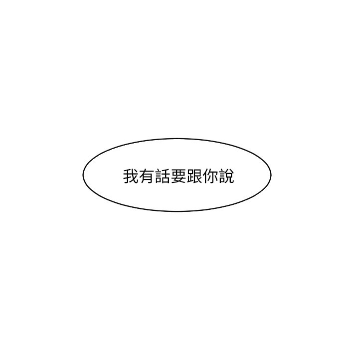 《我的水星》漫画最新章节第21话免费下拉式在线观看章节第【32】张图片