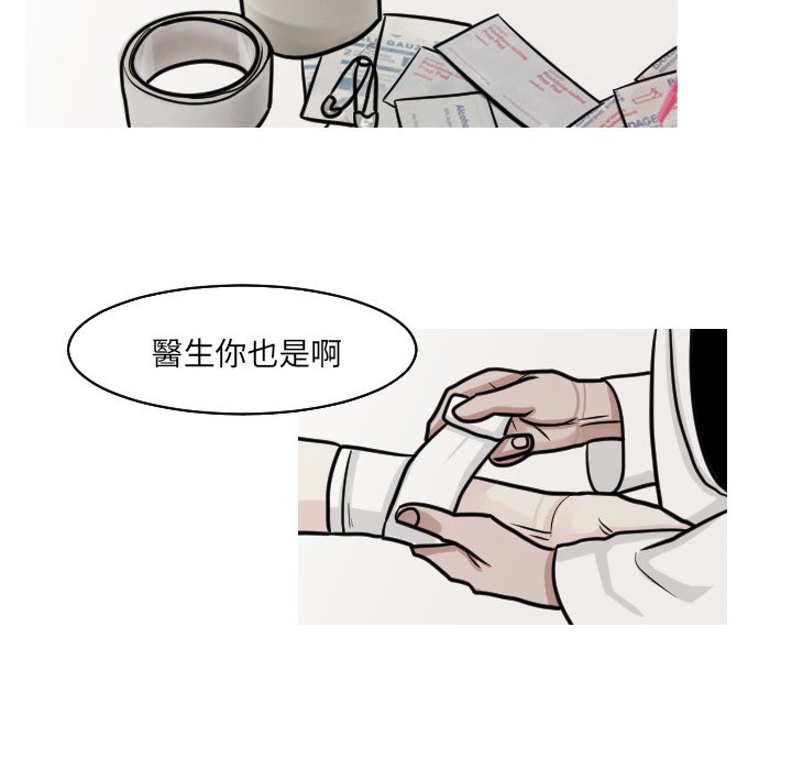 《我的水星》漫画最新章节第21话免费下拉式在线观看章节第【35】张图片