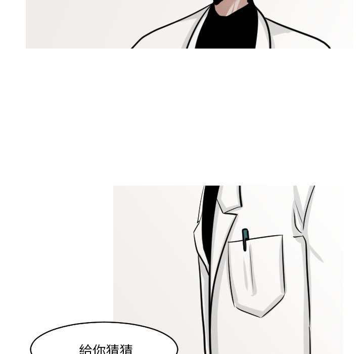 《我的水星》漫画最新章节第21话免费下拉式在线观看章节第【45】张图片