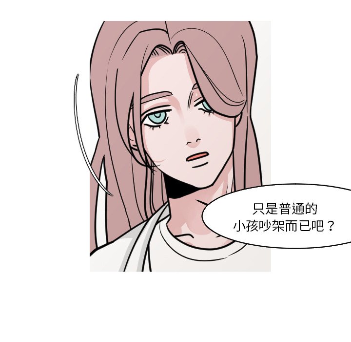 《我的水星》漫画最新章节第21话免费下拉式在线观看章节第【13】张图片