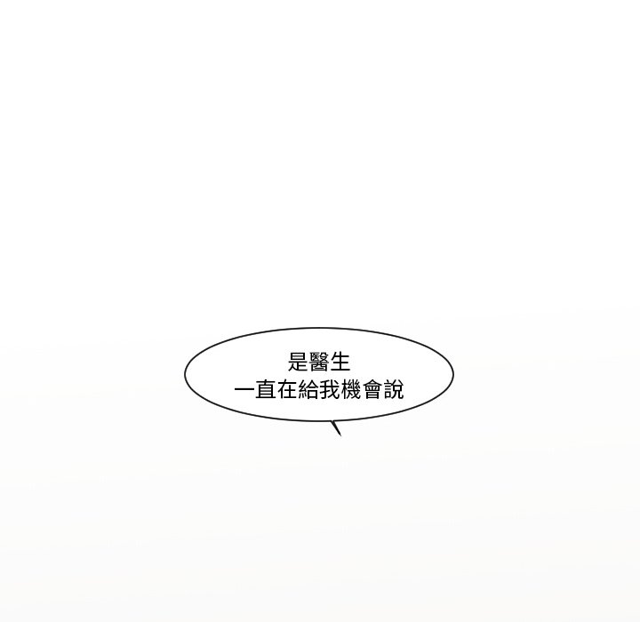 《我的水星》漫画最新章节第21话免费下拉式在线观看章节第【42】张图片