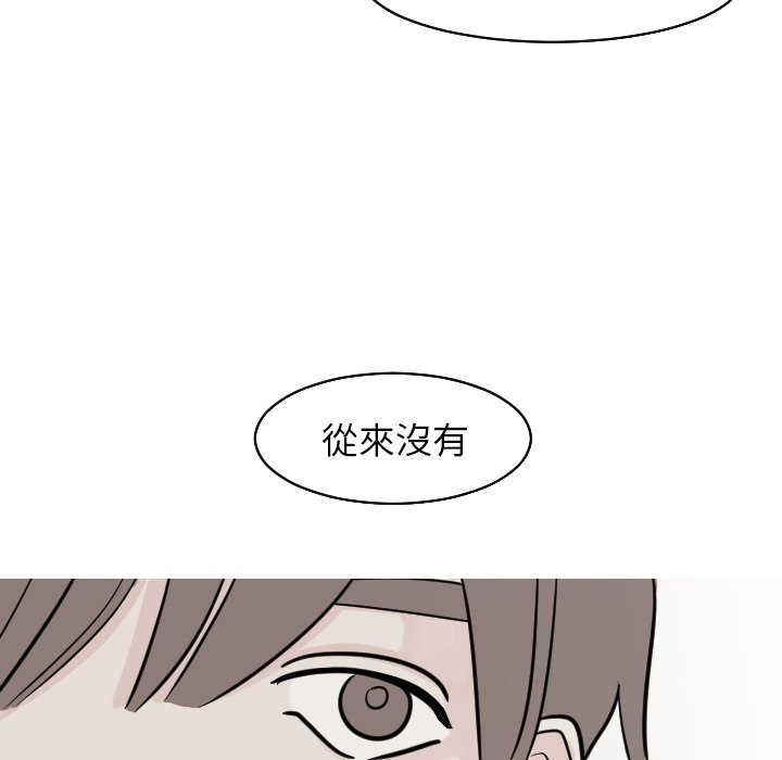 《我的水星》漫画最新章节第21话免费下拉式在线观看章节第【53】张图片