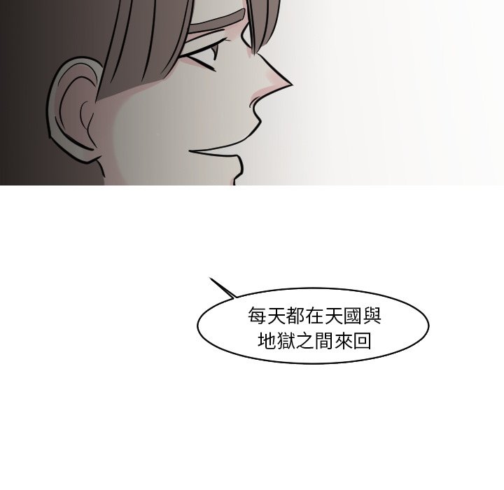 《我的水星》漫画最新章节第22话免费下拉式在线观看章节第【25】张图片