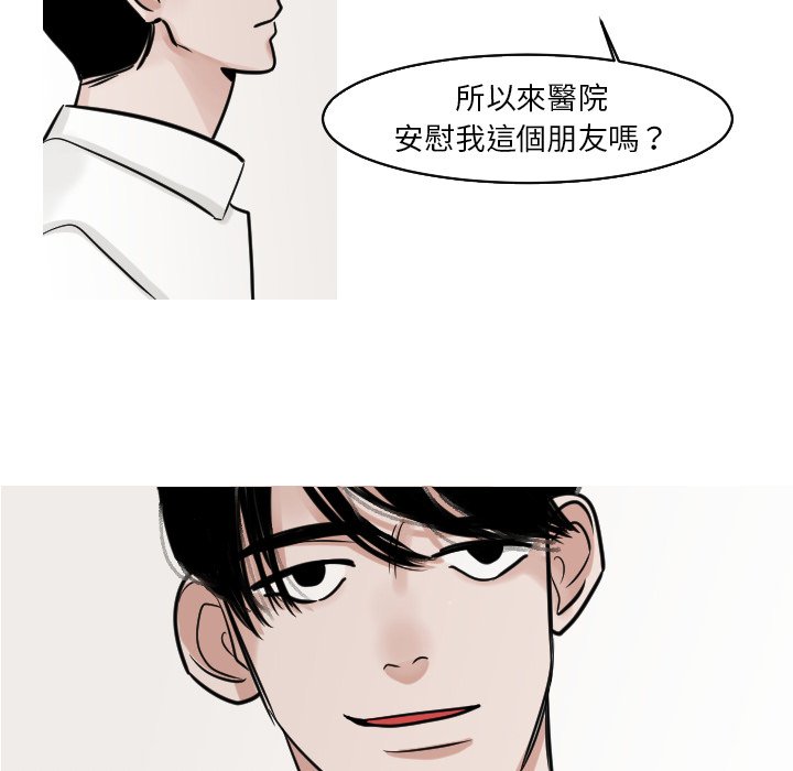 《我的水星》漫画最新章节第22话免费下拉式在线观看章节第【41】张图片