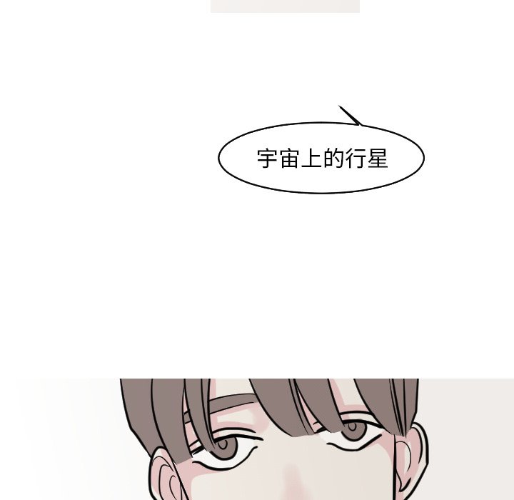 《我的水星》漫画最新章节第22话免费下拉式在线观看章节第【14】张图片