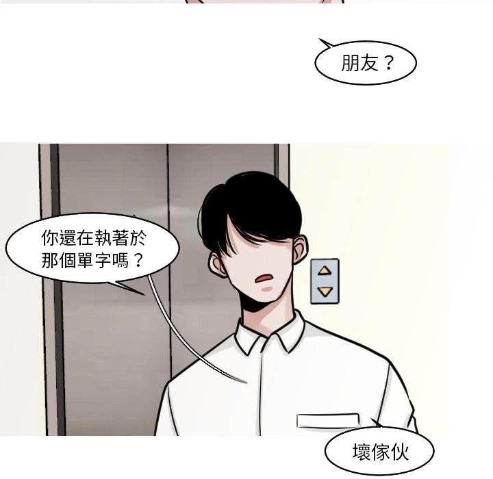 《我的水星》漫画最新章节第22话免费下拉式在线观看章节第【42】张图片