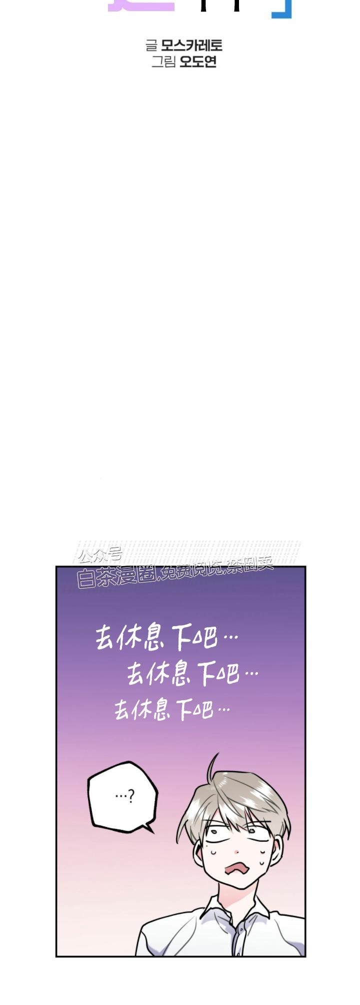 《你我之间绝无可能/我们不该这样》漫画最新章节第17话免费下拉式在线观看章节第【3】张图片