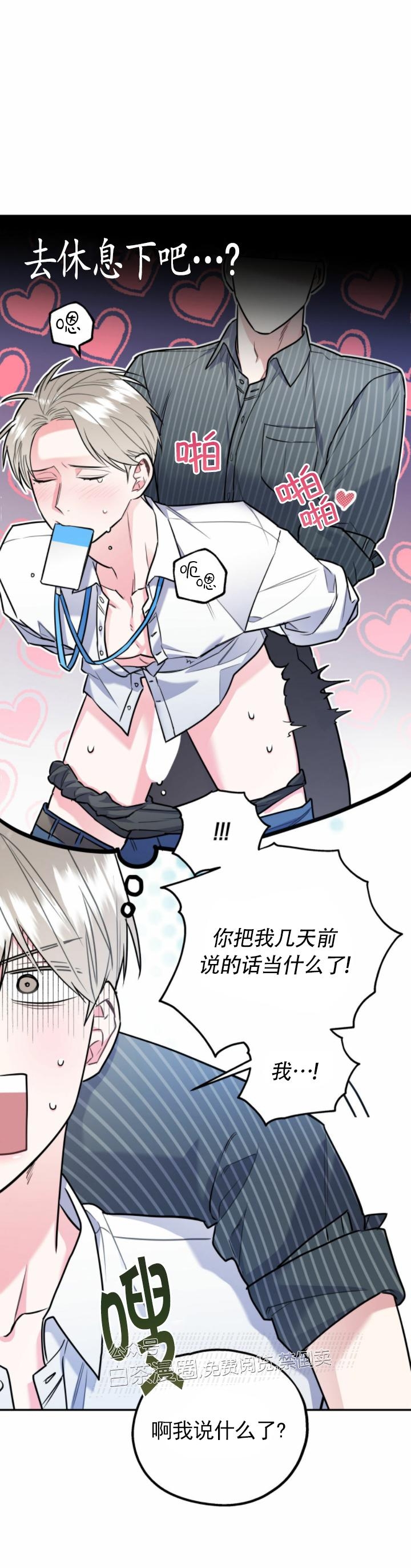 《你我之间绝无可能/我们不该这样》漫画最新章节第17话免费下拉式在线观看章节第【4】张图片