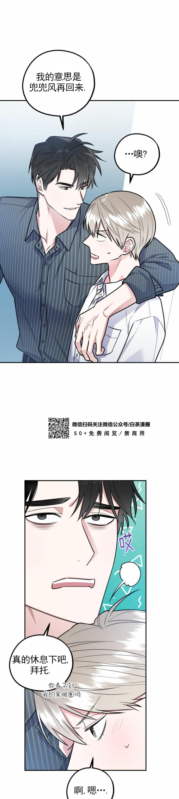 《你我之间绝无可能/我们不该这样》漫画最新章节第17话免费下拉式在线观看章节第【5】张图片