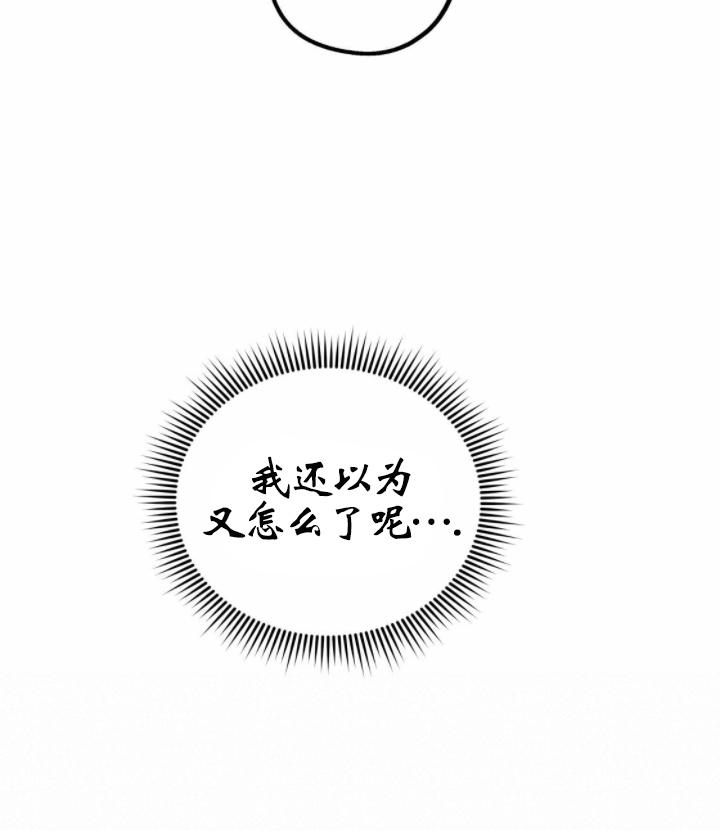 《你我之间绝无可能/我们不该这样》漫画最新章节第17话免费下拉式在线观看章节第【6】张图片