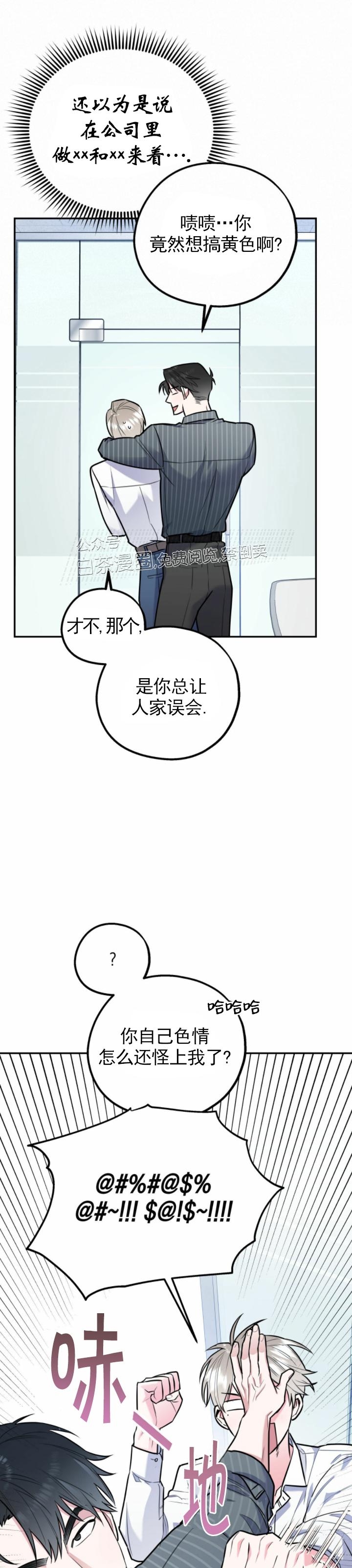 《你我之间绝无可能/我们不该这样》漫画最新章节第17话免费下拉式在线观看章节第【7】张图片