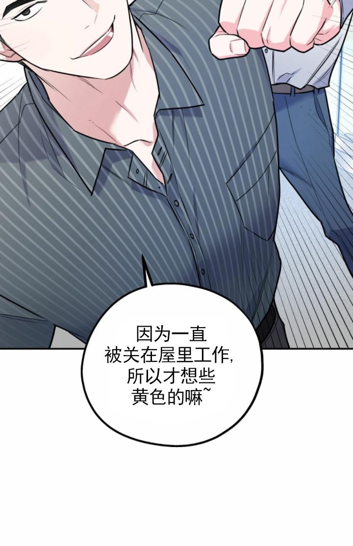 《你我之间绝无可能/我们不该这样》漫画最新章节第17话免费下拉式在线观看章节第【8】张图片