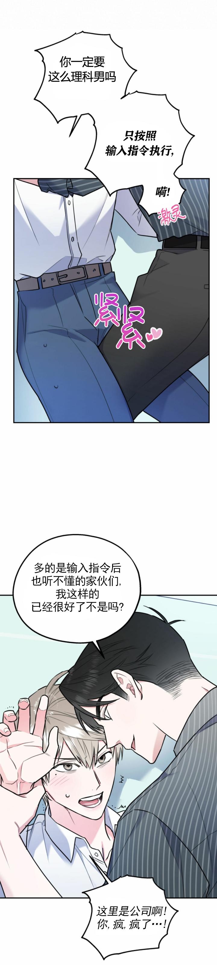 《你我之间绝无可能/我们不该这样》漫画最新章节第17话免费下拉式在线观看章节第【9】张图片