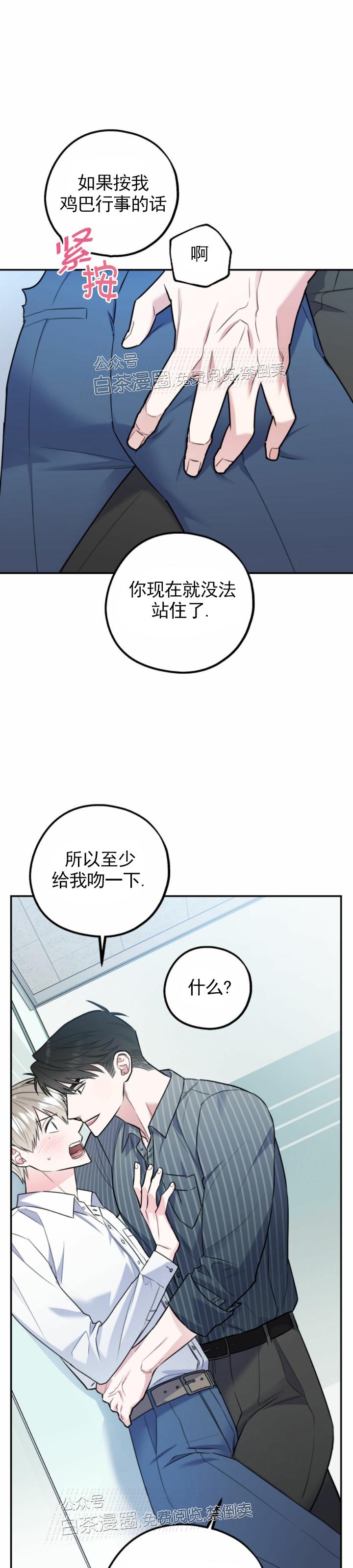 《你我之间绝无可能/我们不该这样》漫画最新章节第17话免费下拉式在线观看章节第【10】张图片